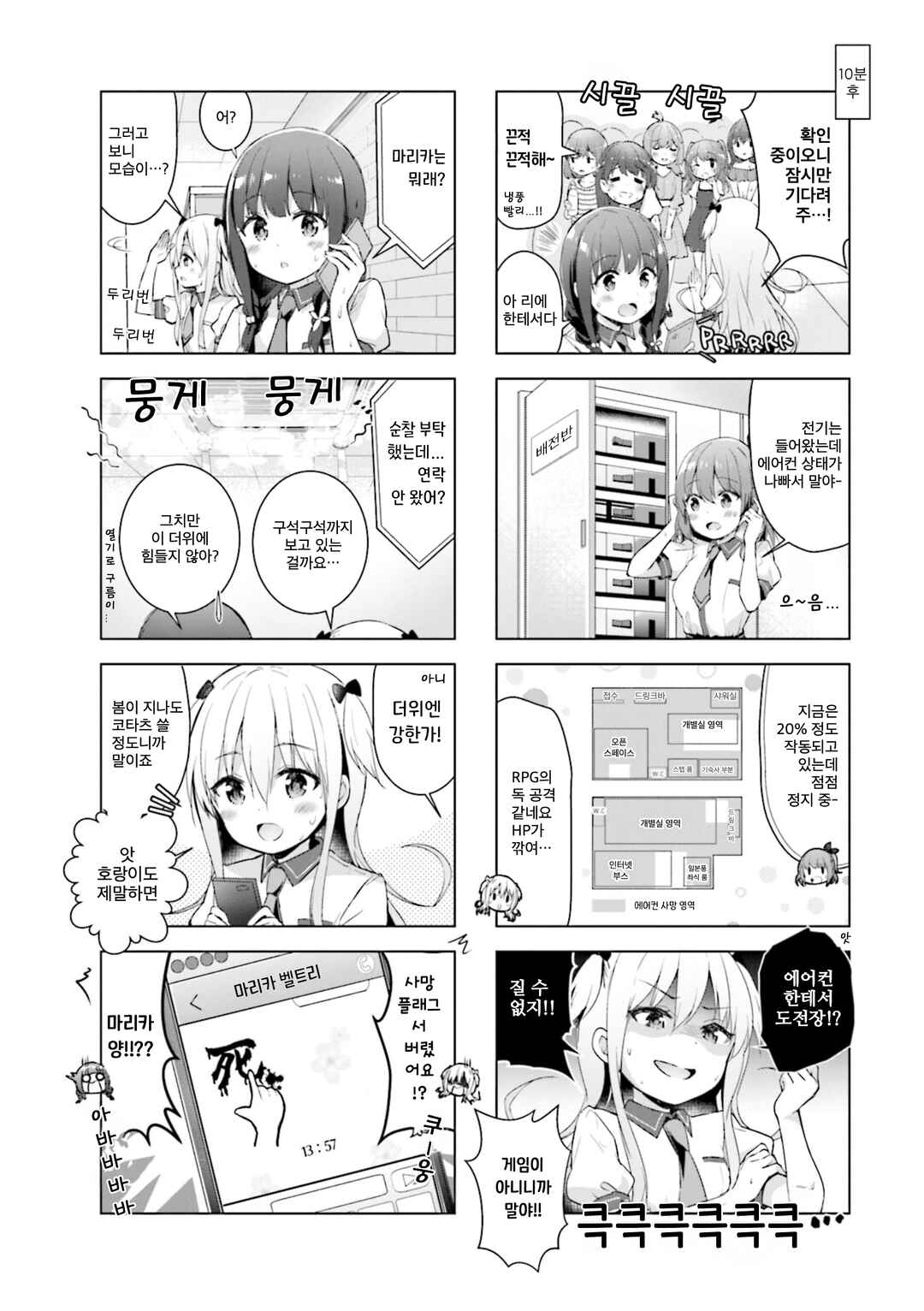 Chapter 10 - Page 2