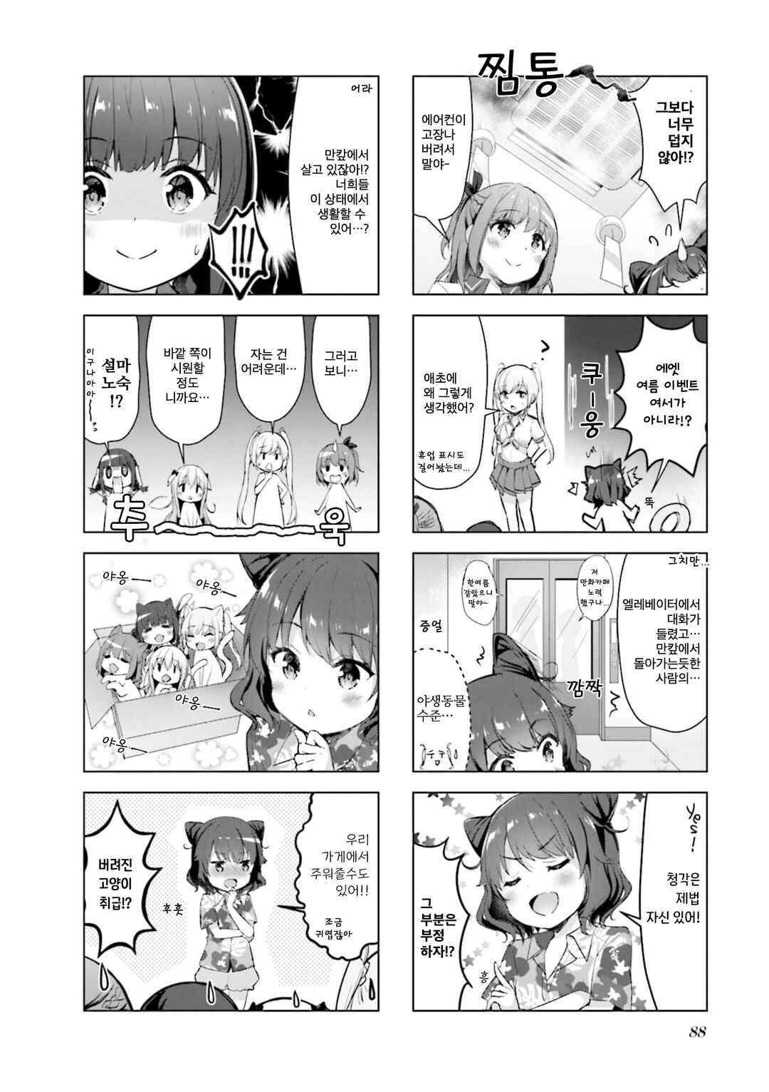 Chapter 10 - Page 6