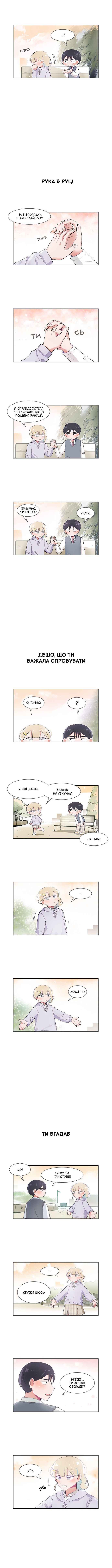 Chapter 52 - Page 2