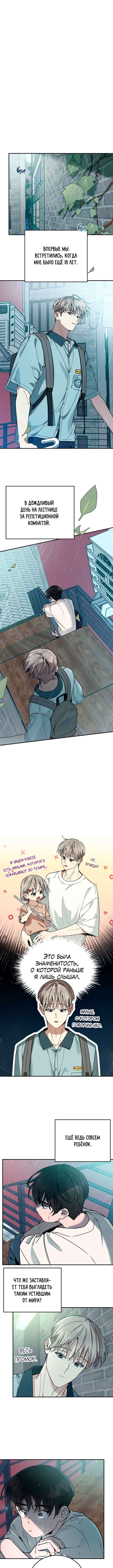 Chapter 1 - Page 1