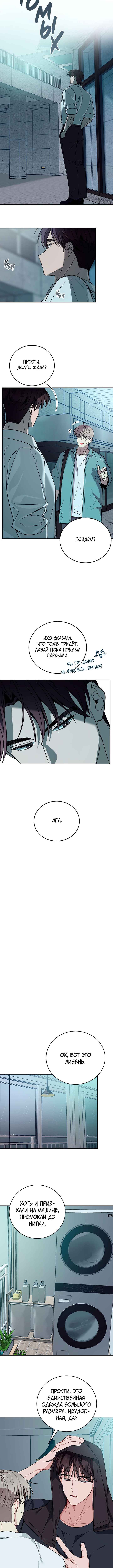 Chapter 1 - Page 13