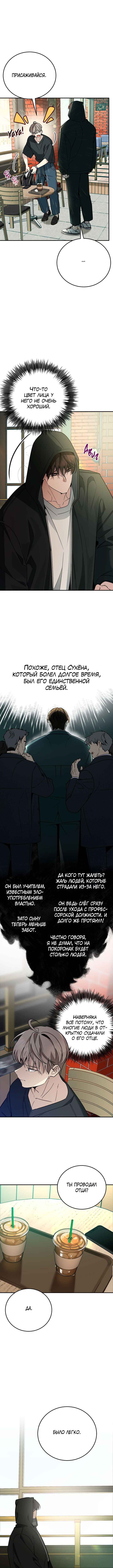 Chapter 1 - Page 6