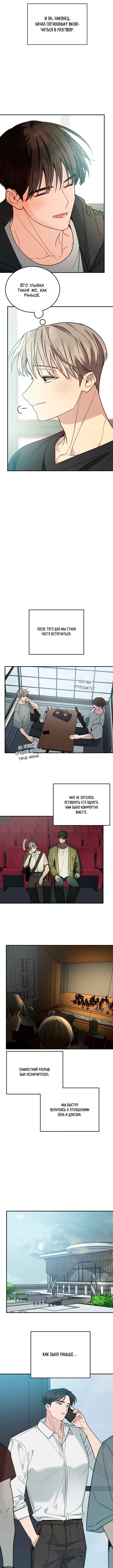 Chapter 1 - Page 9