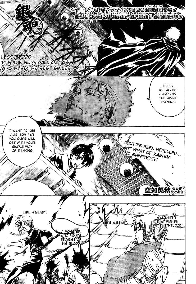 Chapter 220 - Page 1
