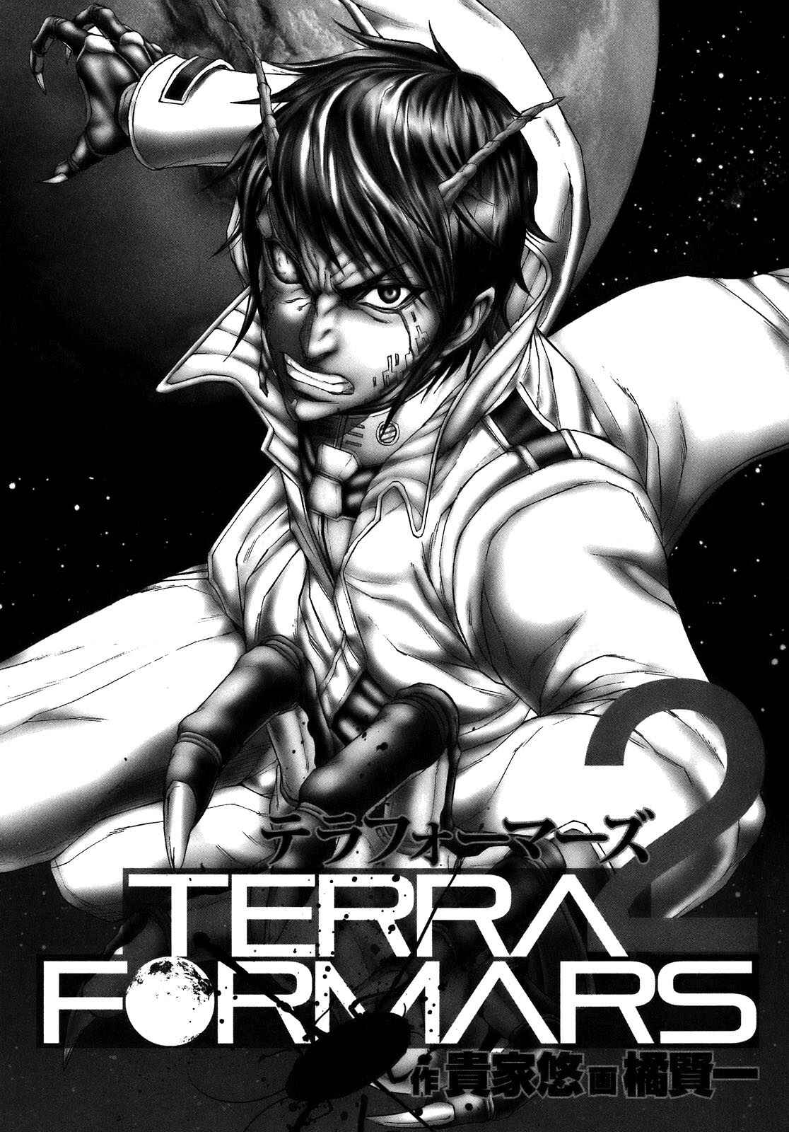 Chapter 1 - Page 3