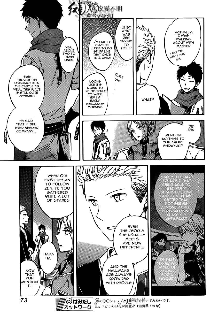 Chapter 47 - Page 17