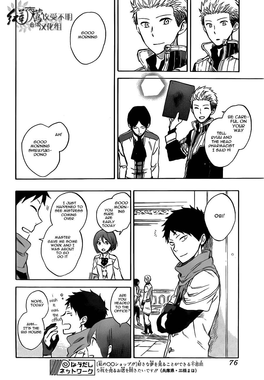 Chapter 47 - Page 20