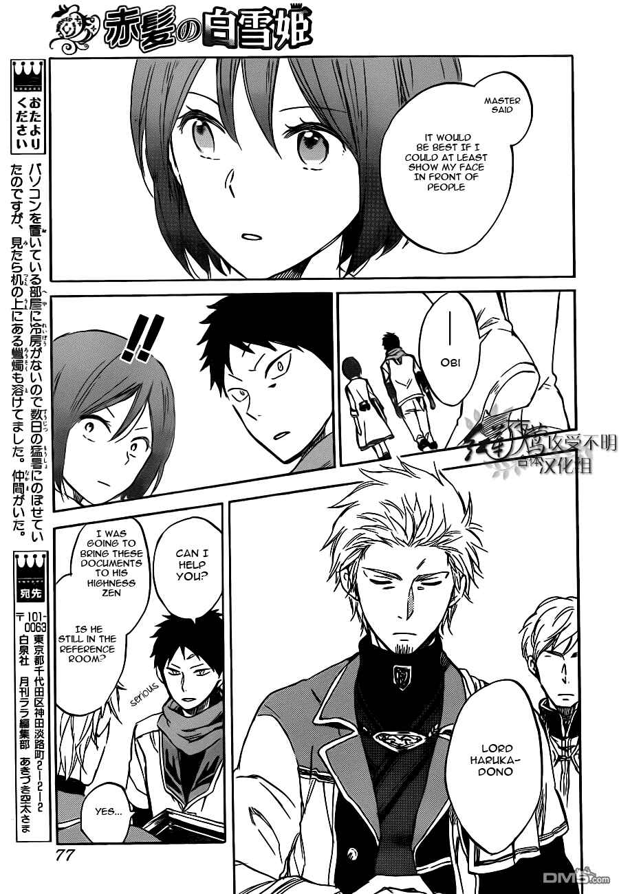 Chapter 47 - Page 21