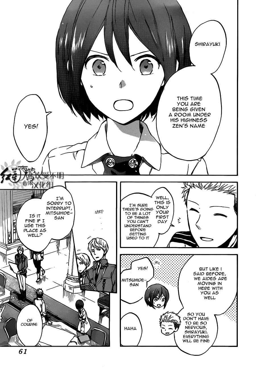 Chapter 47 - Page 5