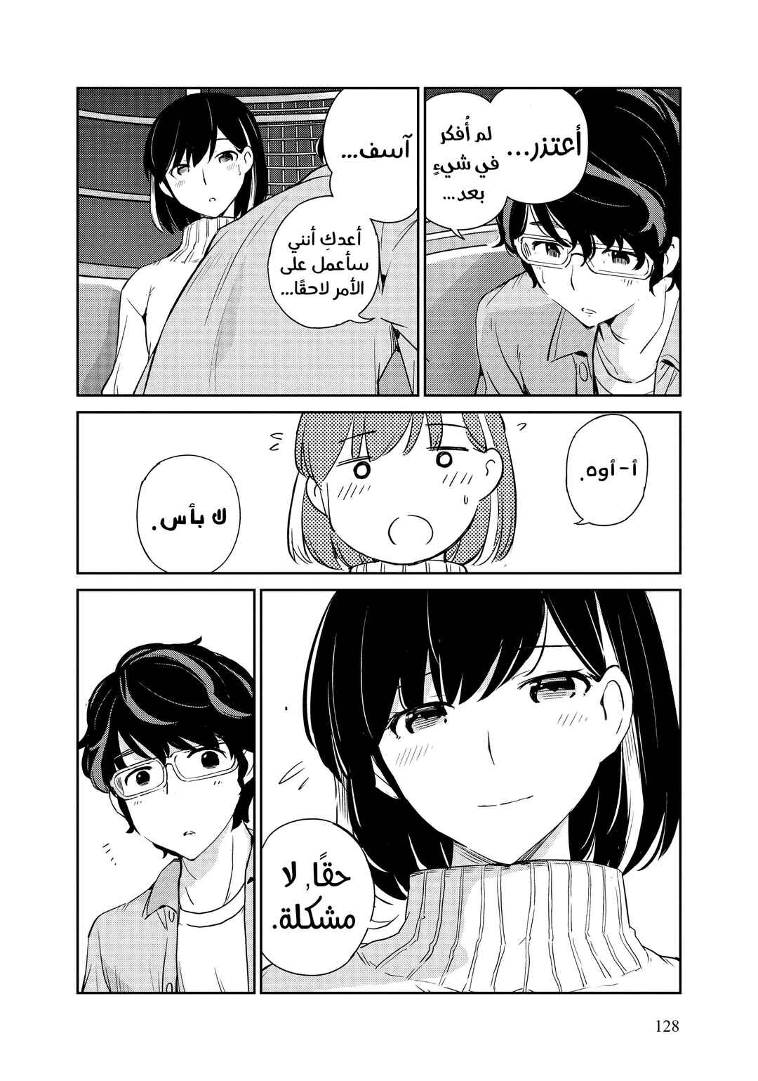 Chapter 5 - Page 13