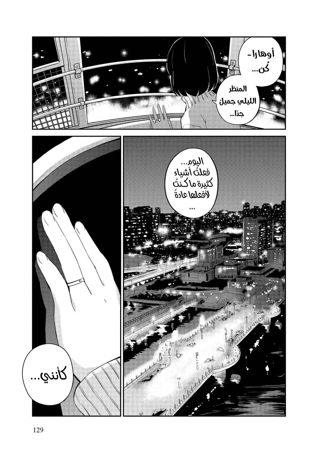 Chapter 5 - Page 14