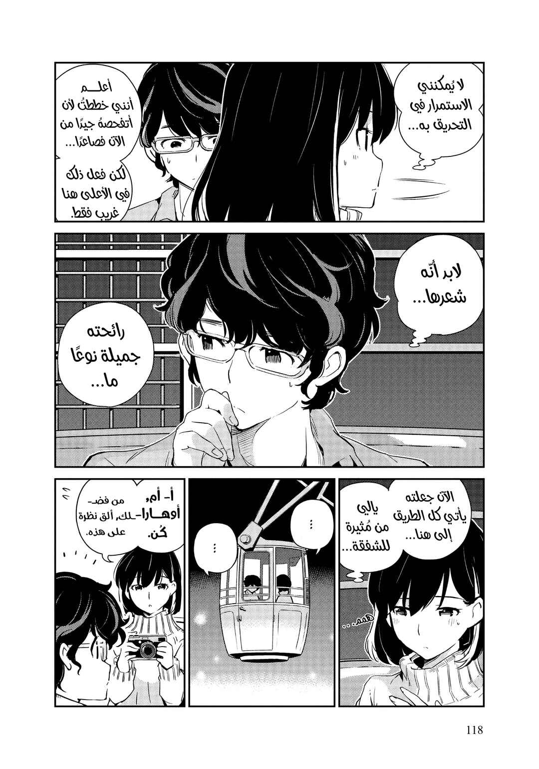 Chapter 5 - Page 4