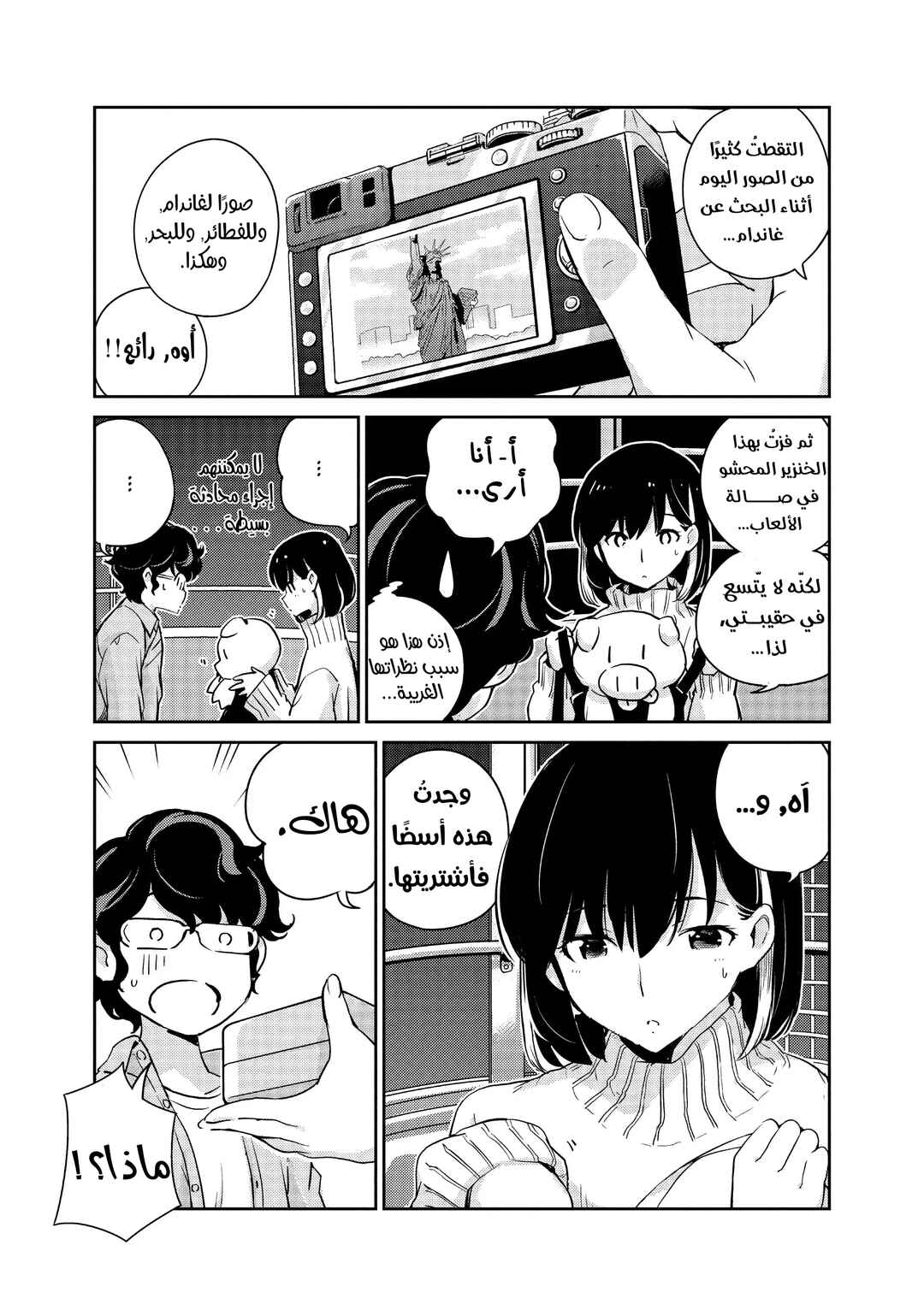 Chapter 5 - Page 5