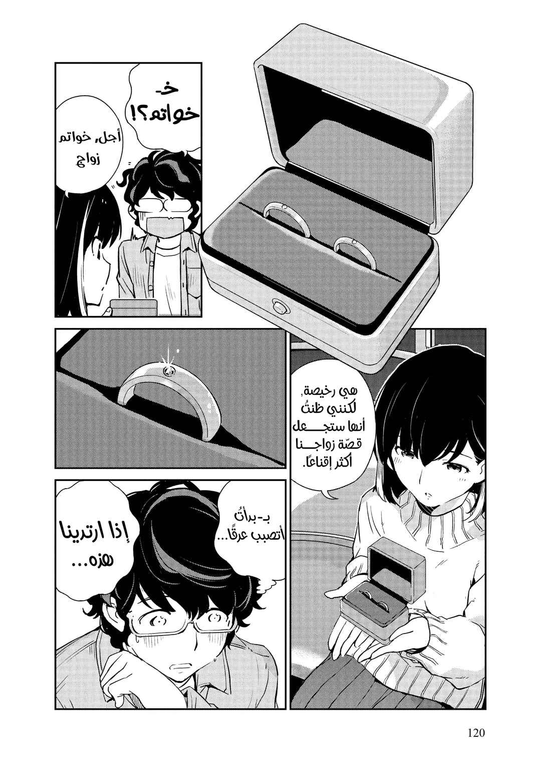 Chapter 5 - Page 6