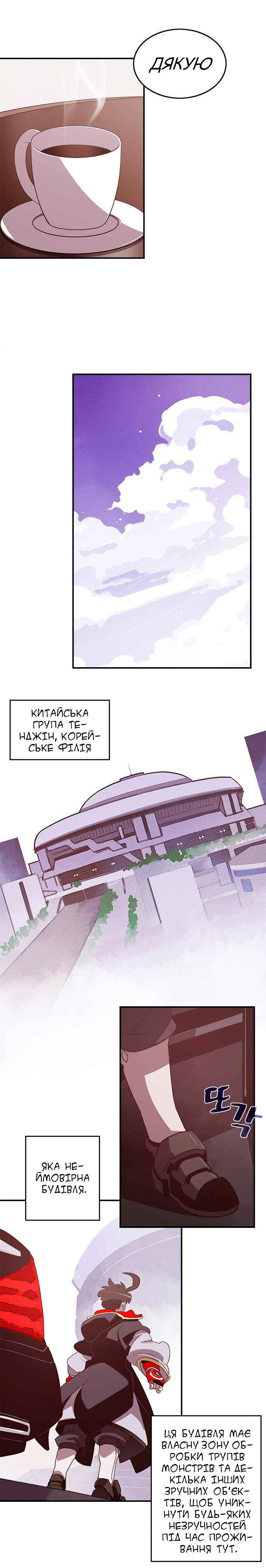 Chapter 50 - Page 4