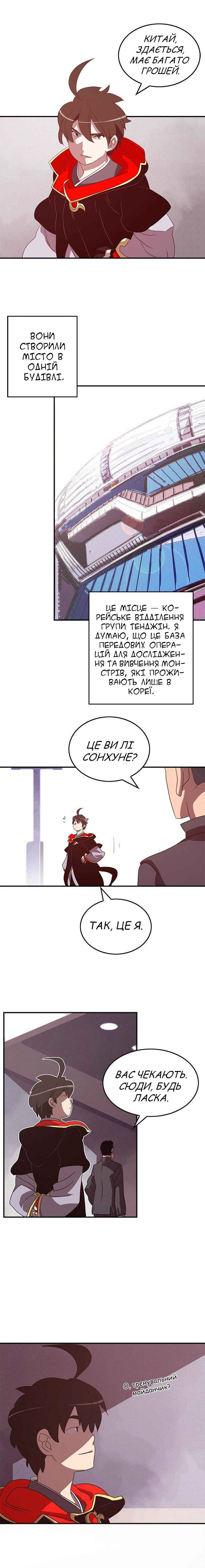Chapter 50 - Page 5