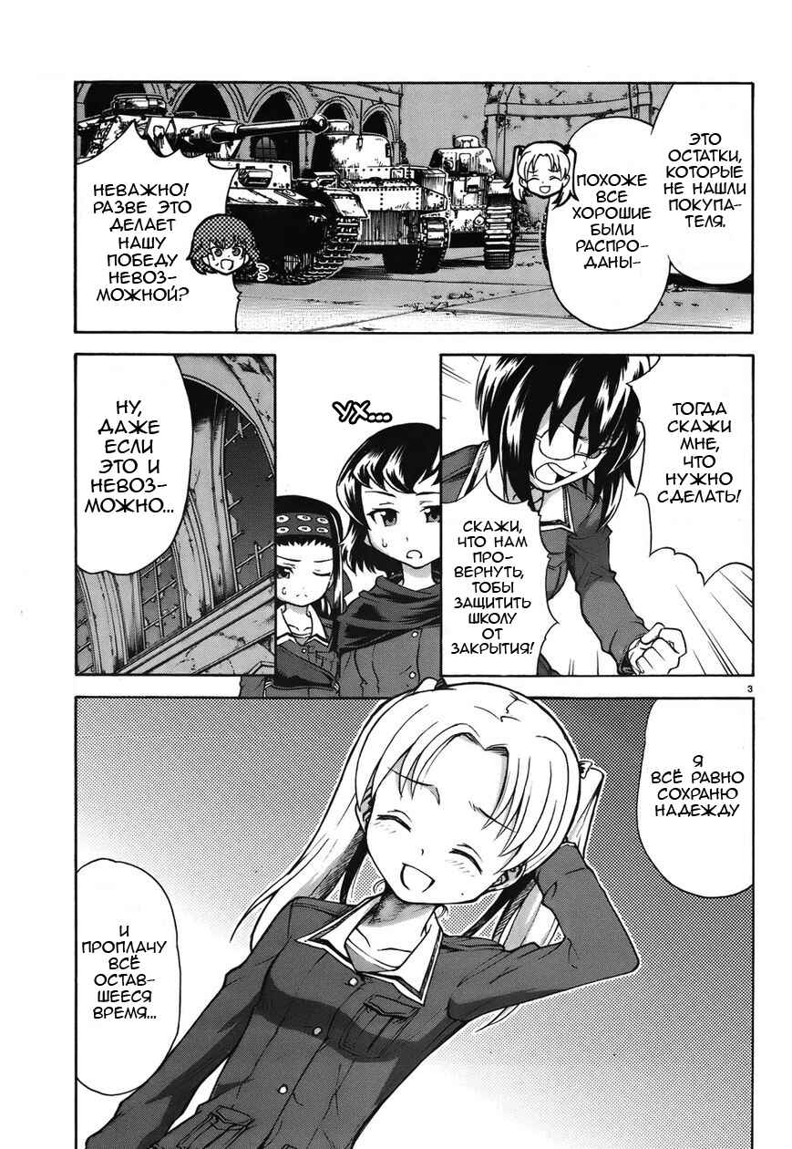 Chapter 13 - Page 3