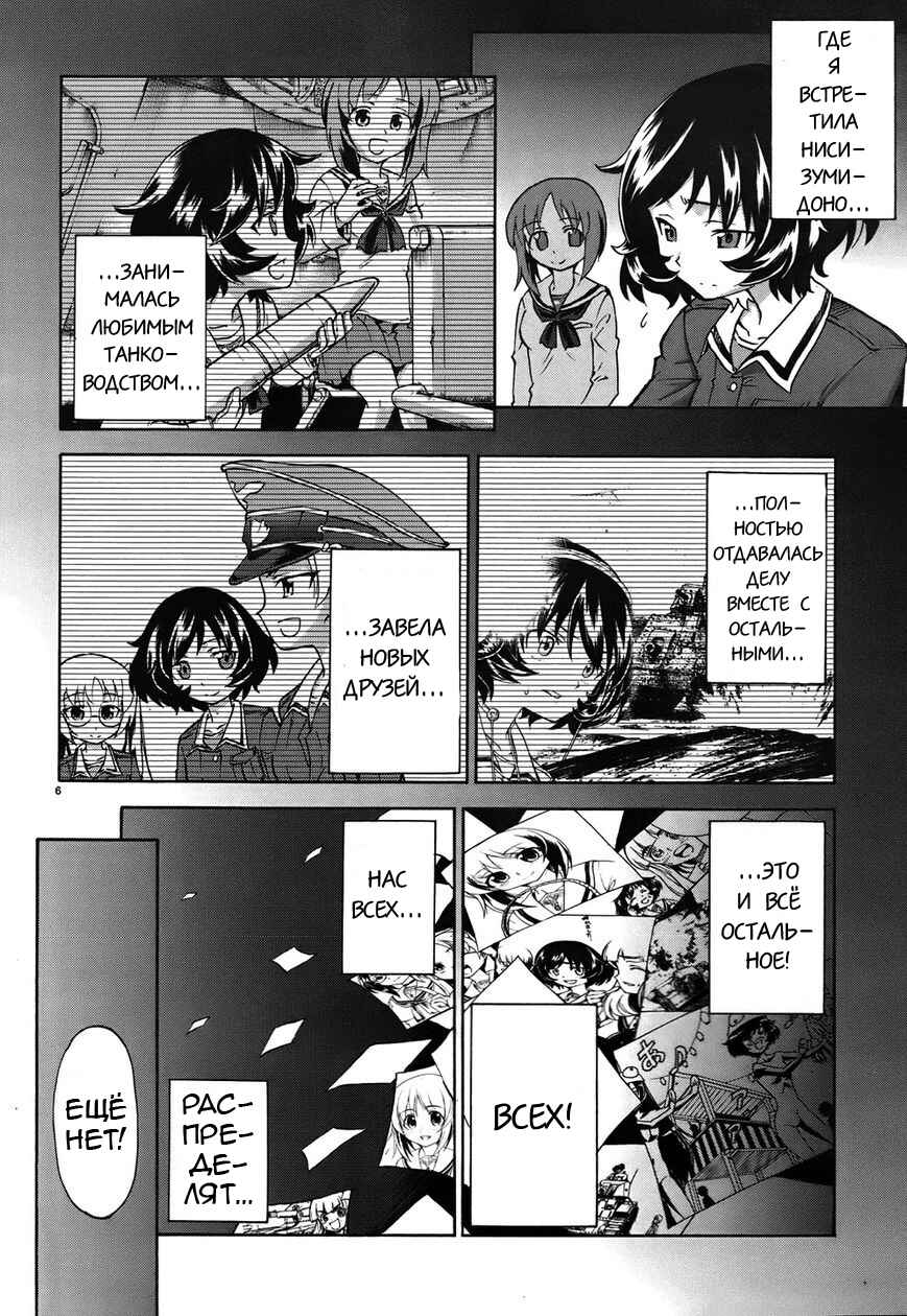 Chapter 13 - Page 6