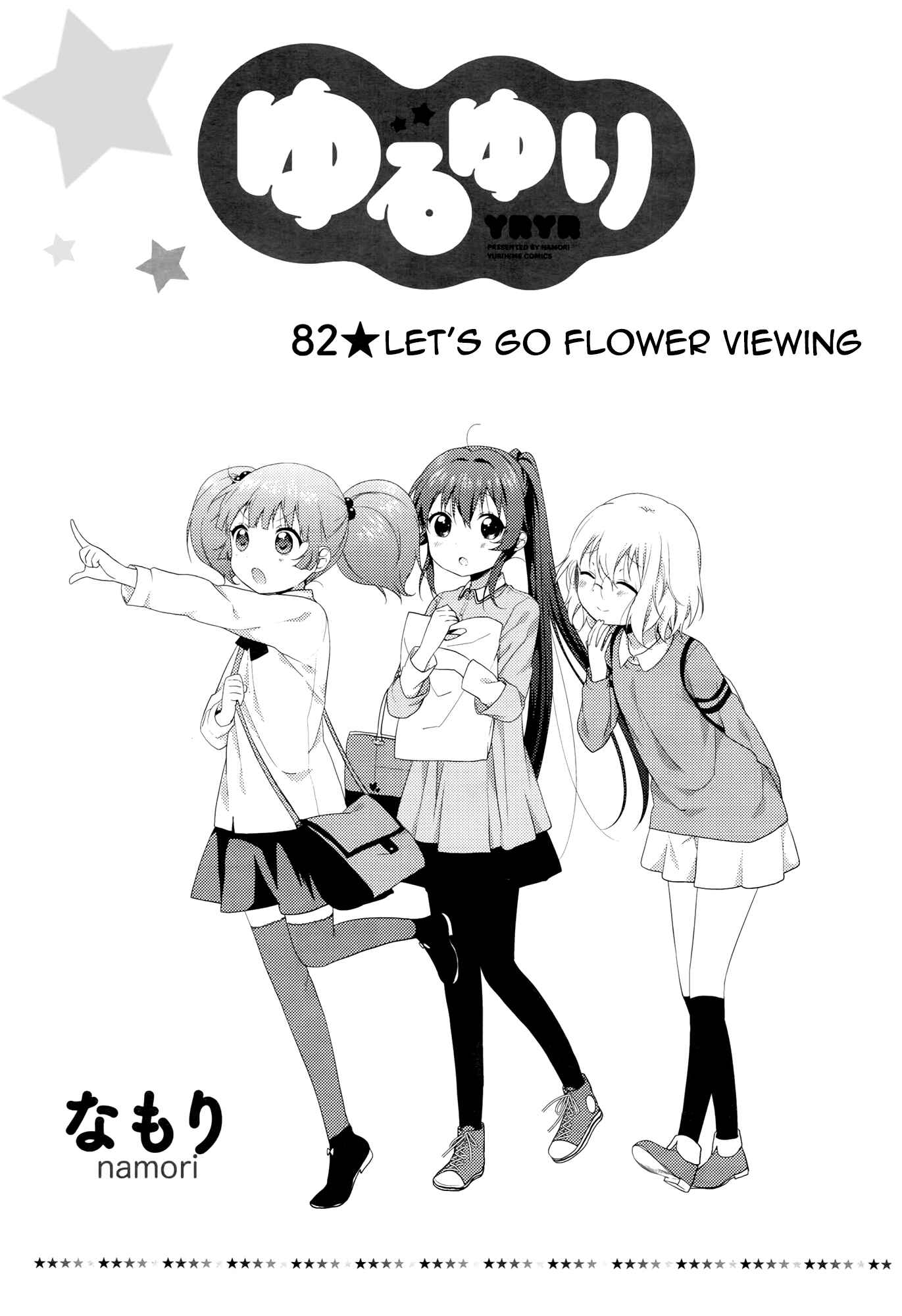 Chapter 82 - Page 1
