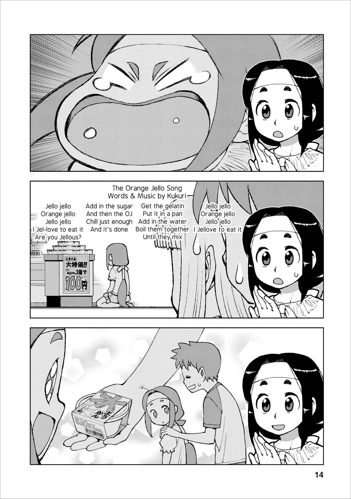 Chapter 19 - Page 14