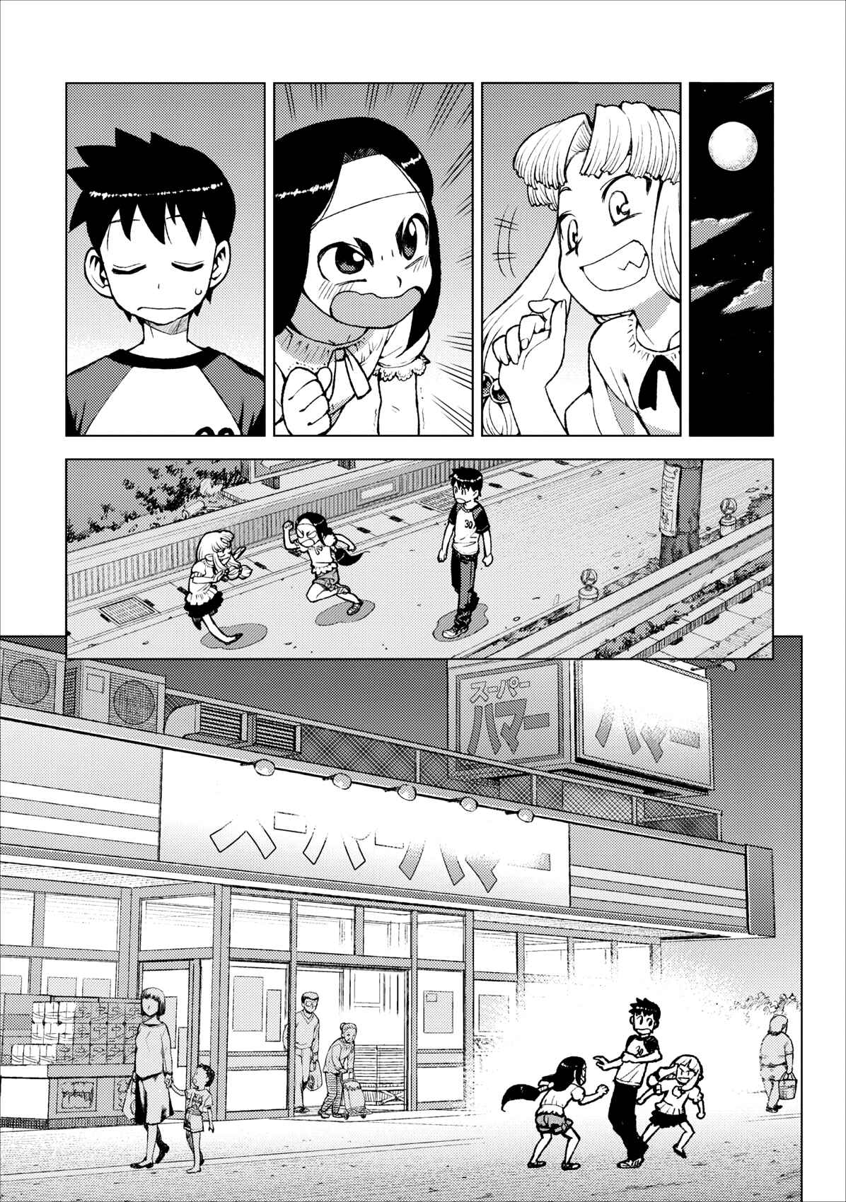 Chapter 19 - Page 7