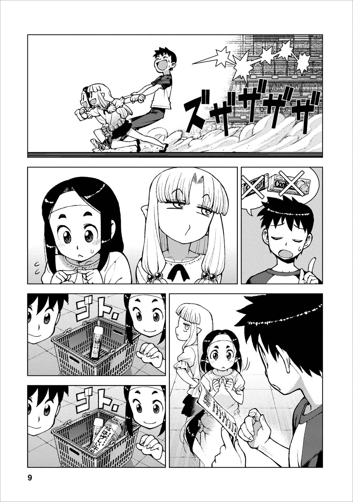 Chapter 19 - Page 9