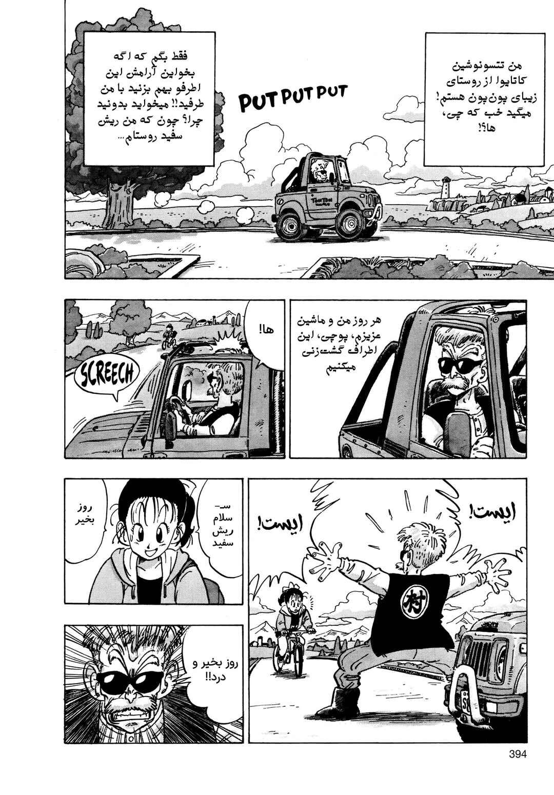Chapter 9 - Page 2