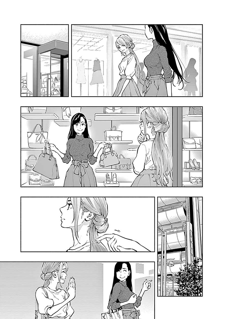 Chapter 19 - Page 6