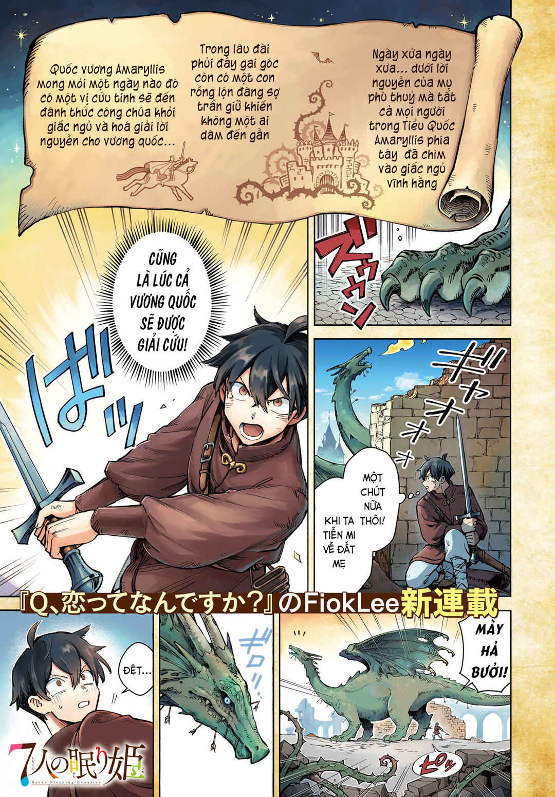 Chapter 1 - Page 2