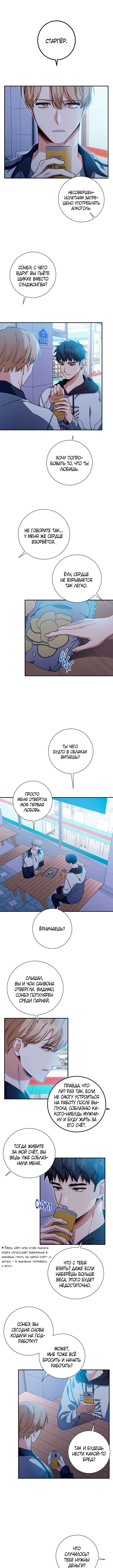 Chapter 37 - Page 1