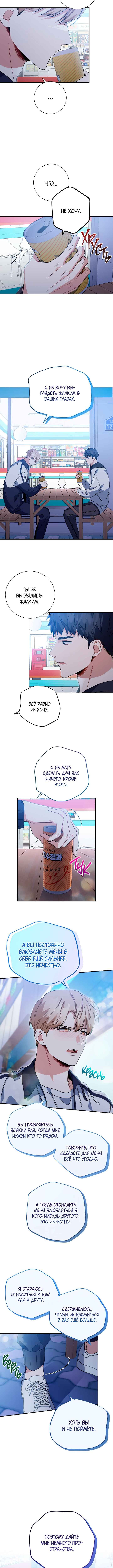 Chapter 37 - Page 2