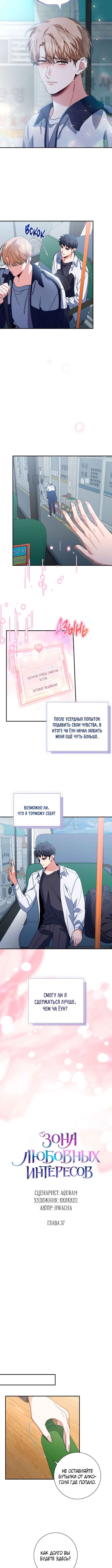 Chapter 37 - Page 6