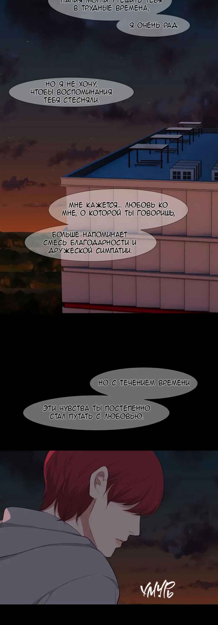 Chapter 59 - Page 10