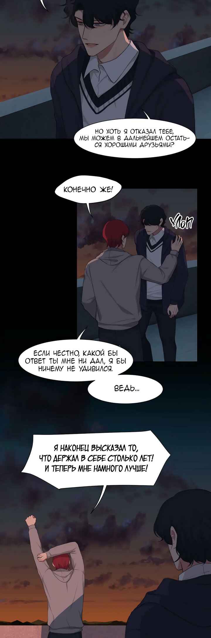 Chapter 59 - Page 12