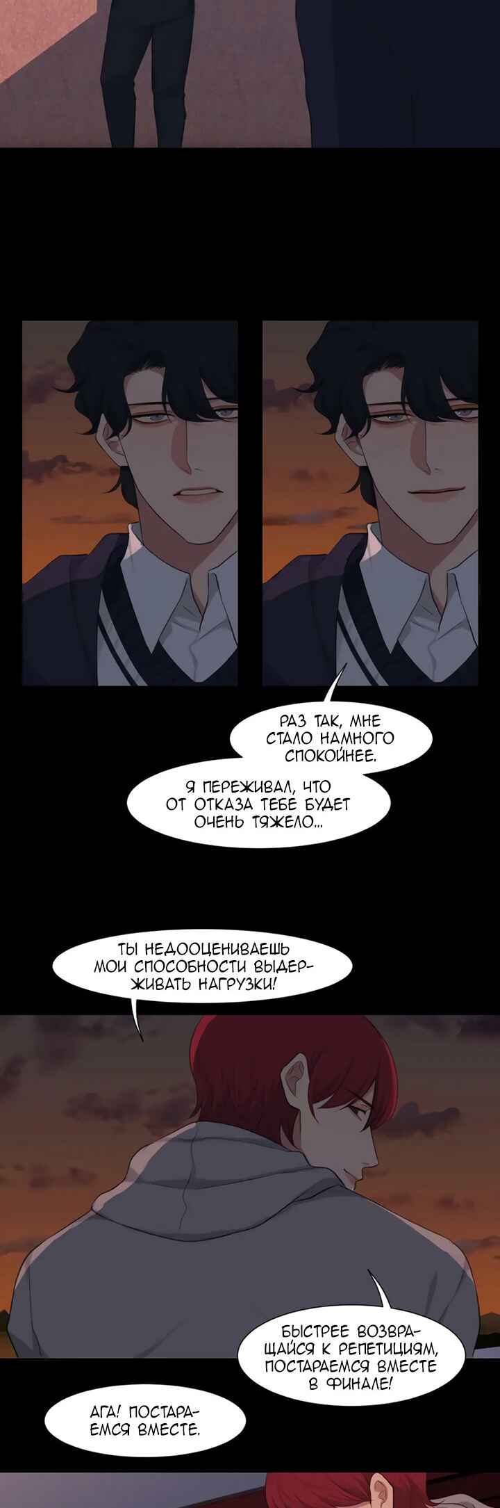 Chapter 59 - Page 13