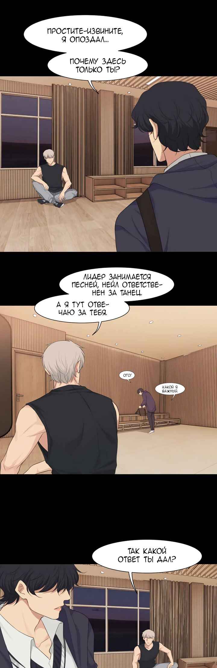Chapter 59 - Page 16