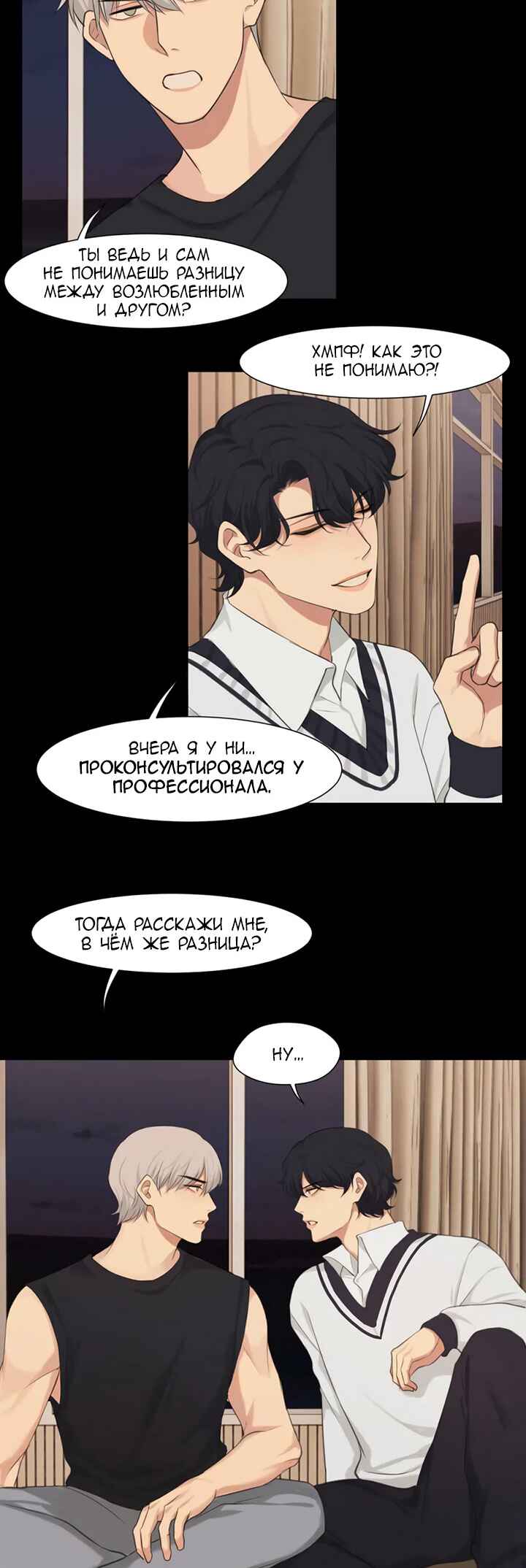 Chapter 59 - Page 23