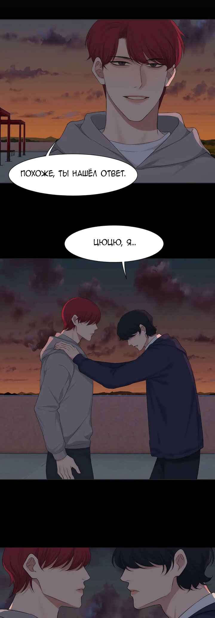 Chapter 59 - Page 6