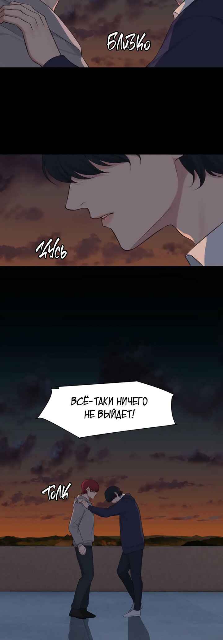 Chapter 59 - Page 7