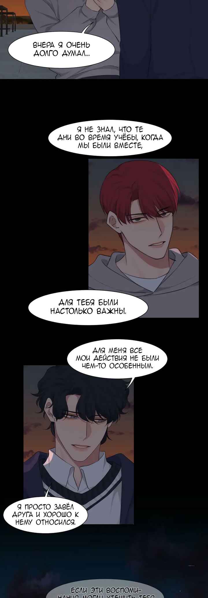 Chapter 59 - Page 9