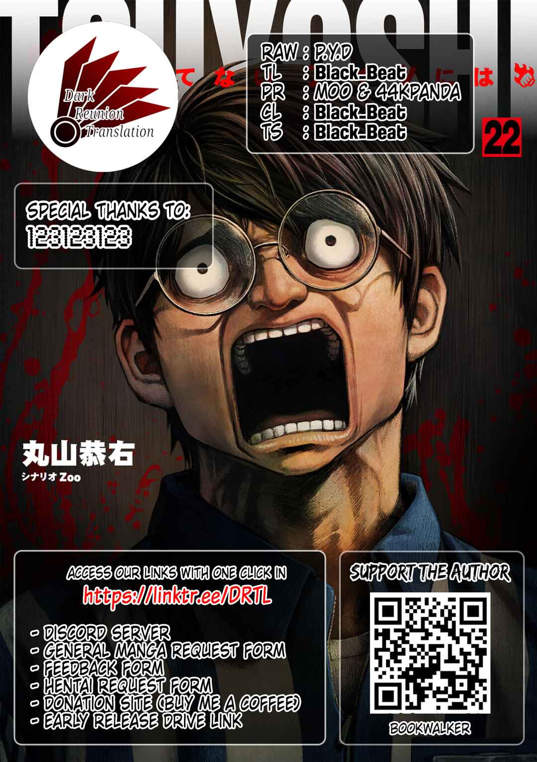 Chapter 238 - Page 16