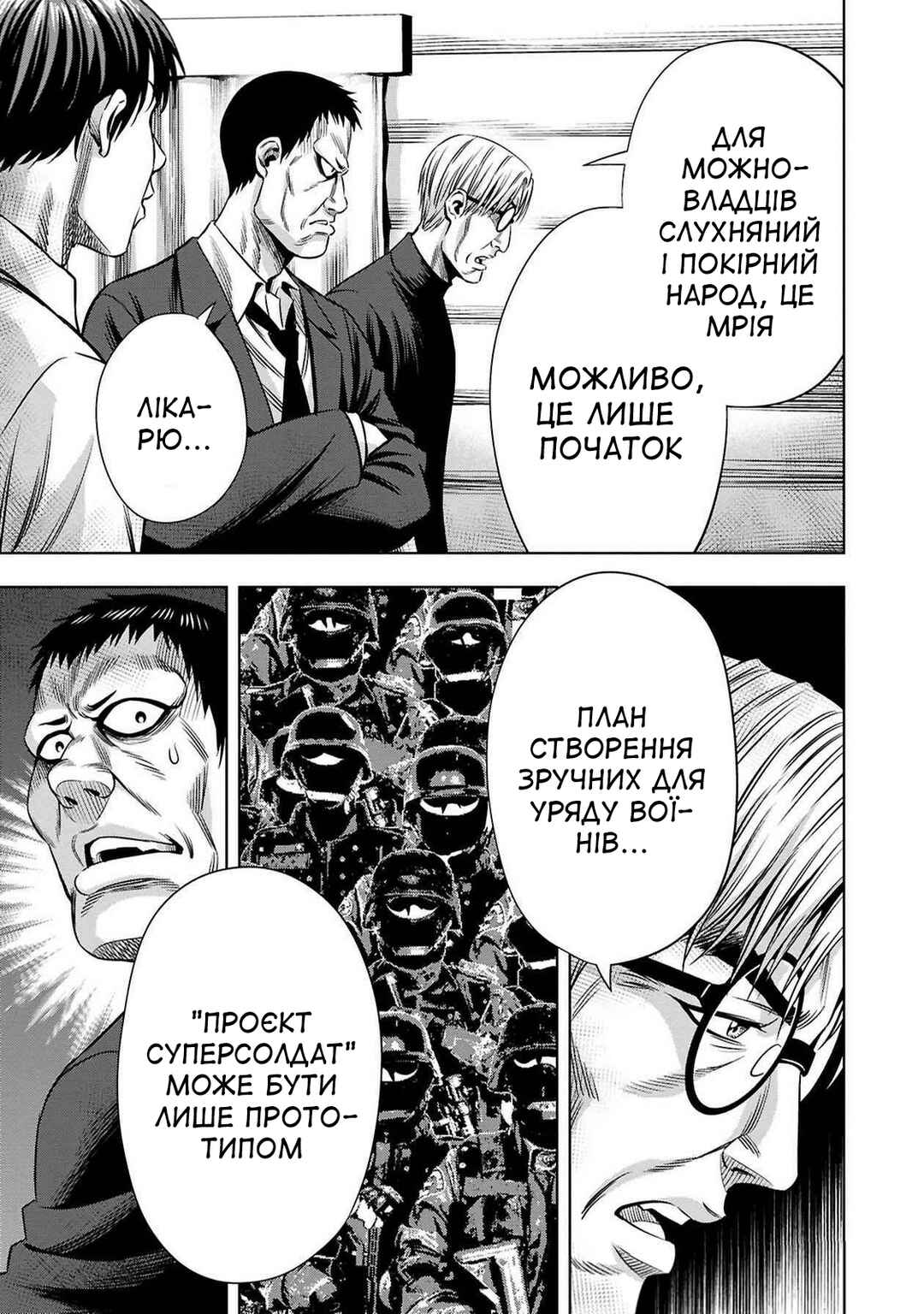 Chapter 58 - Page 22