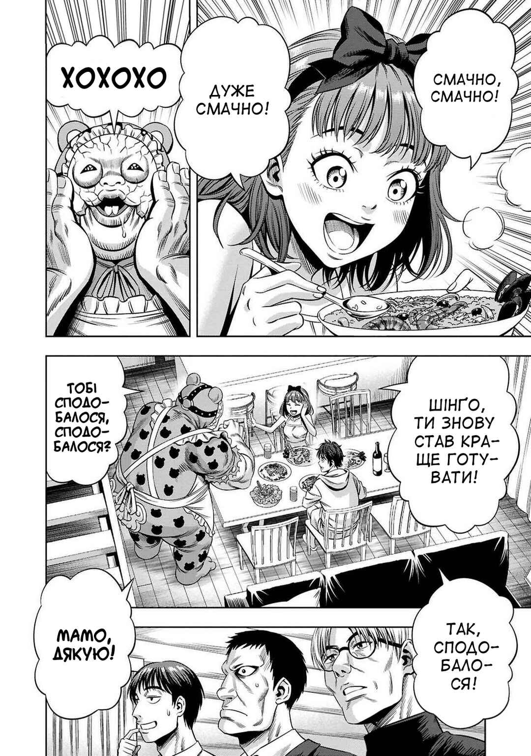 Chapter 58 - Page 25