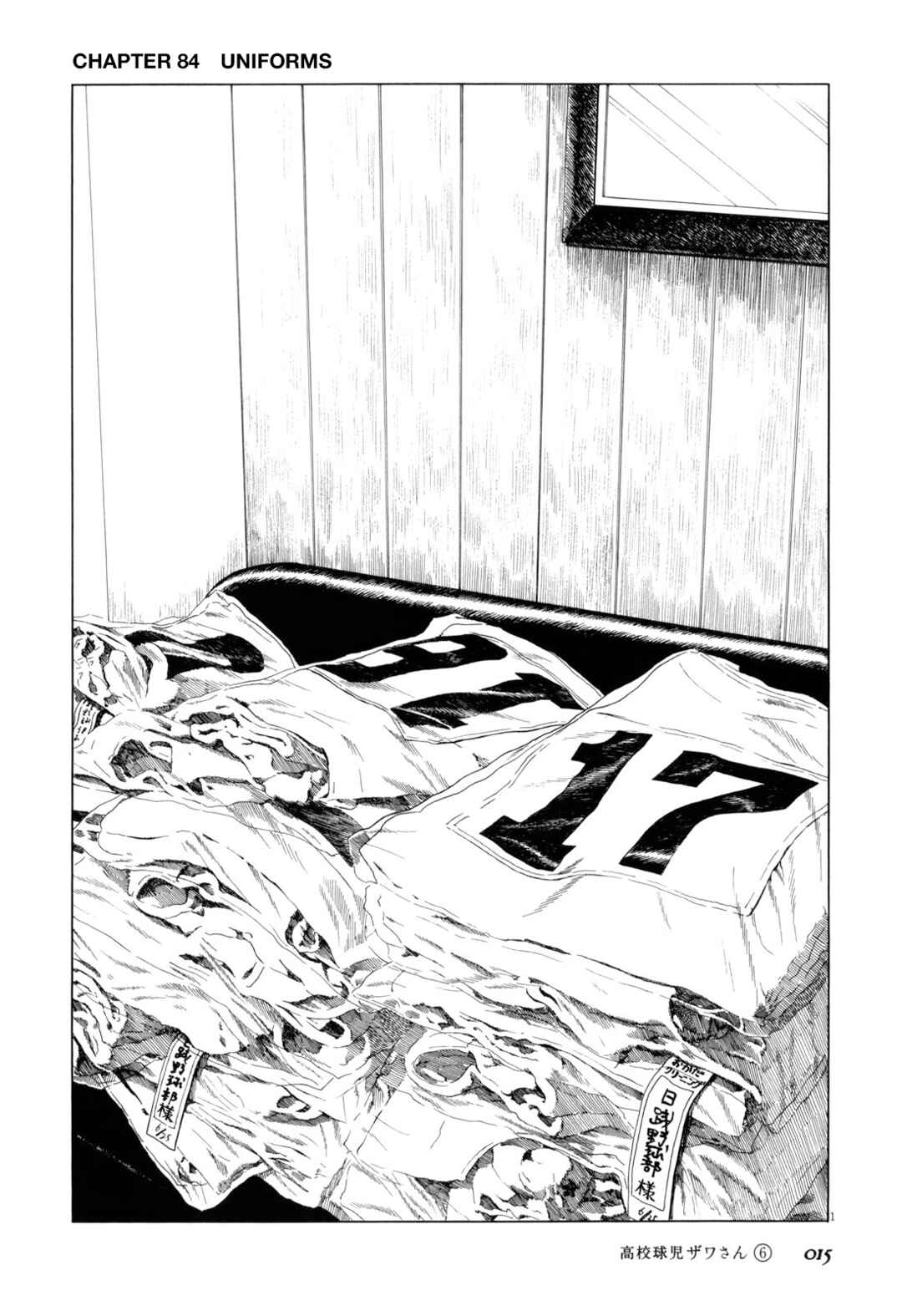 Chapter 84 - Page 1