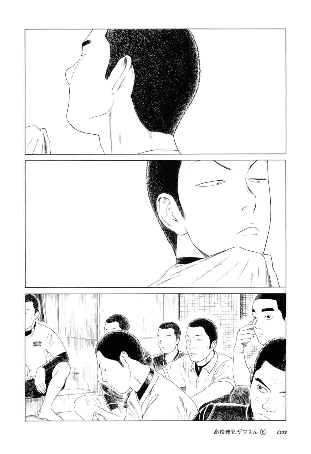Chapter 84 - Page 7
