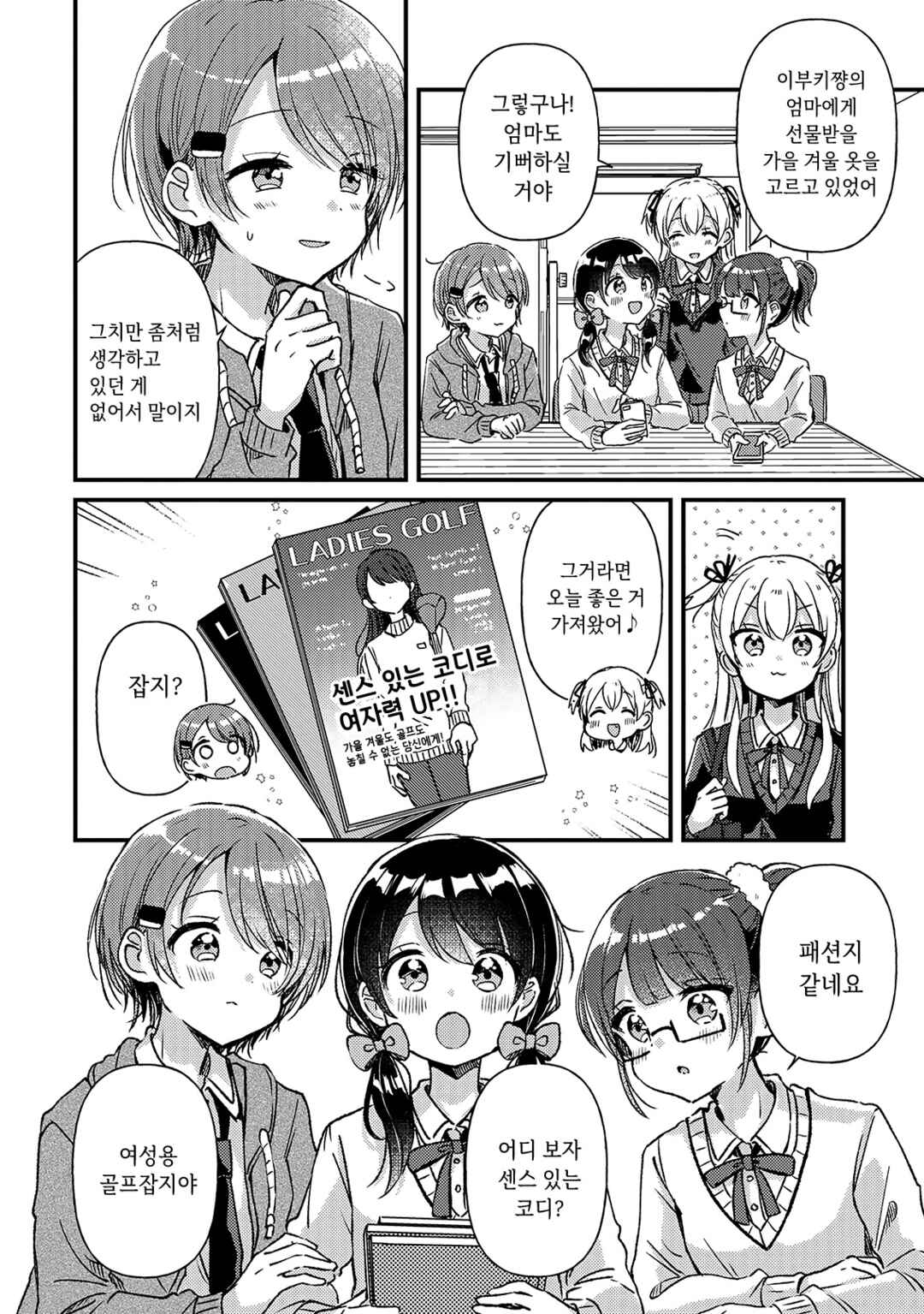 Chapter 22 - Page 2