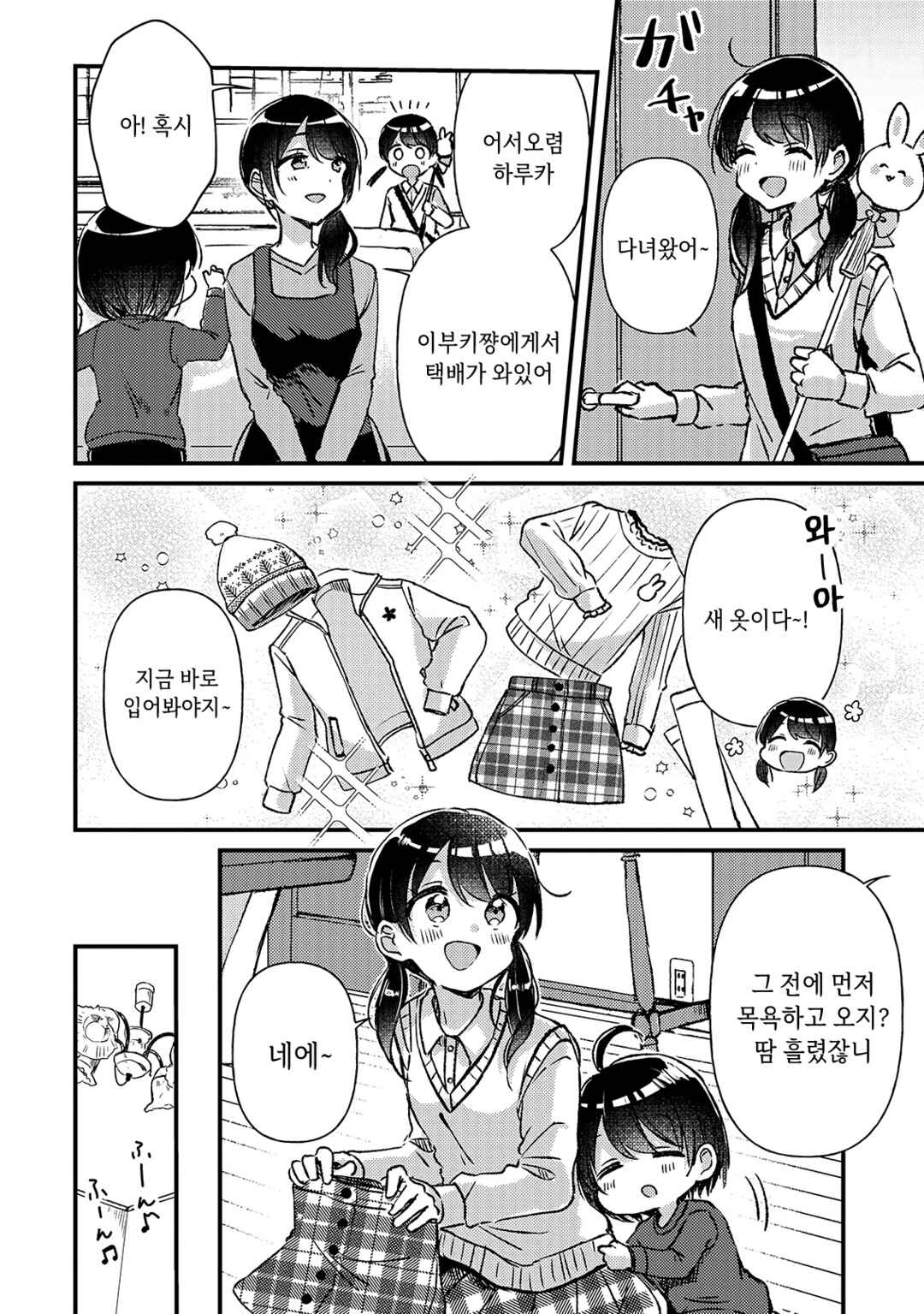 Chapter 22 - Page 24