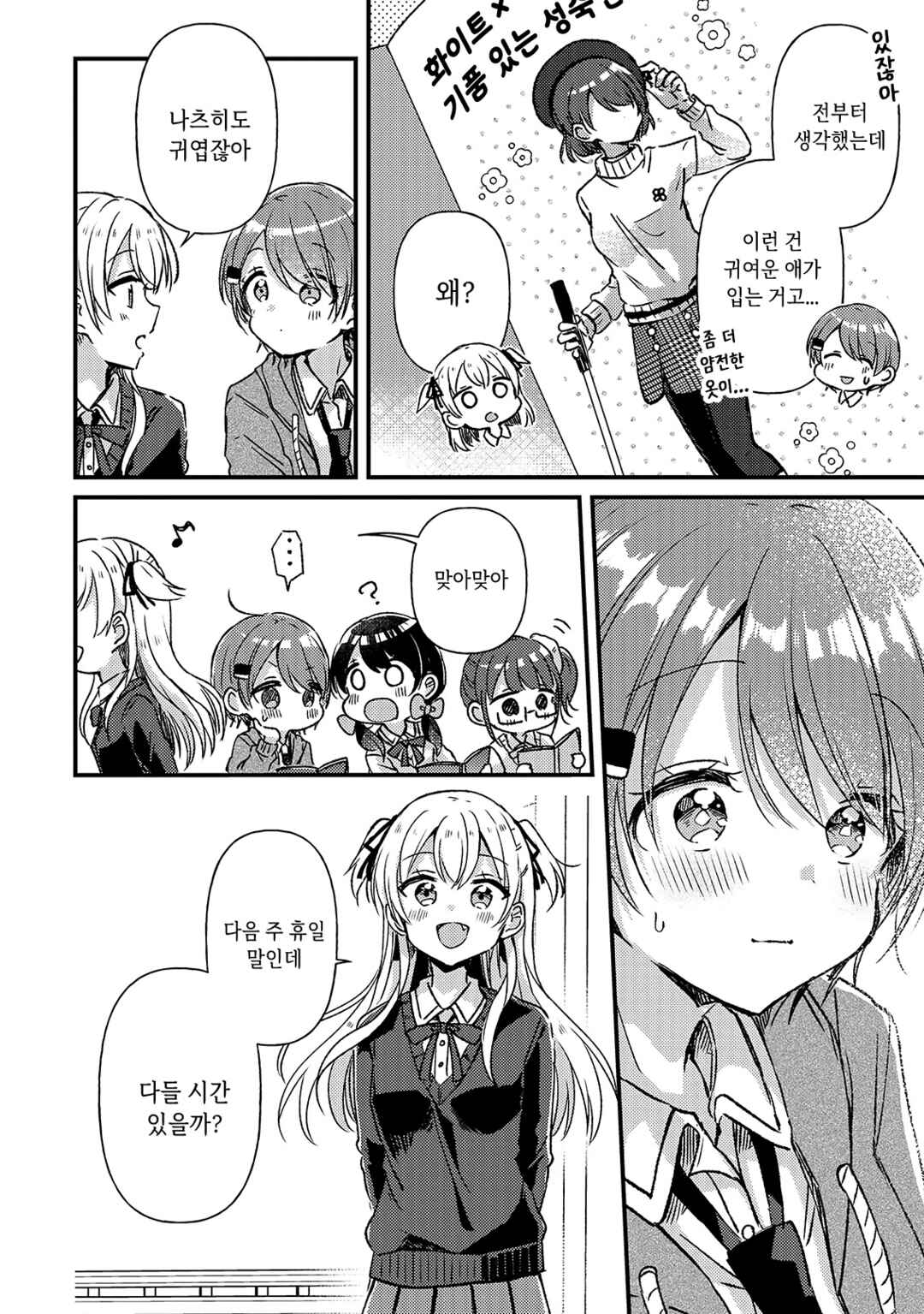 Chapter 22 - Page 6