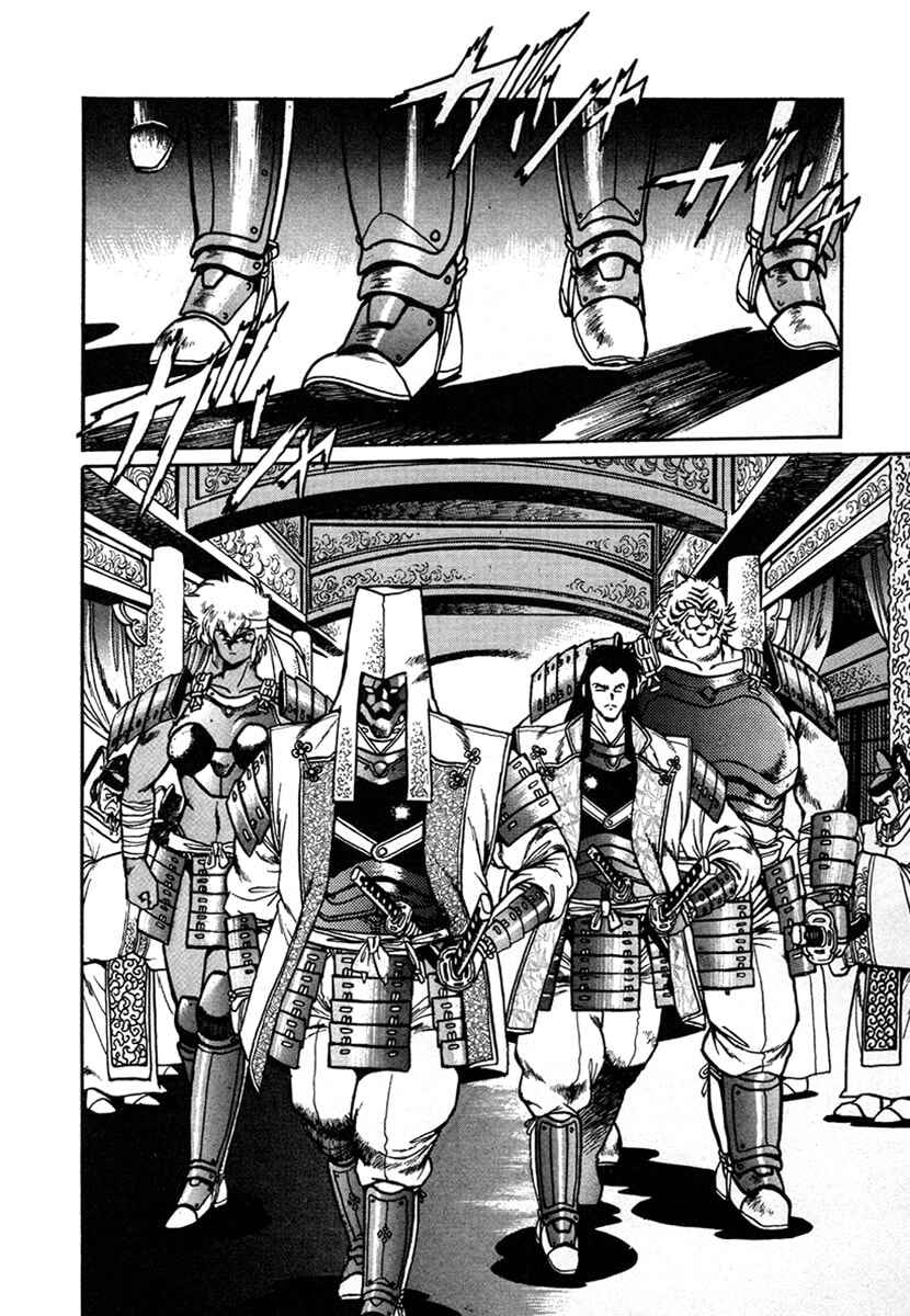 Chapter 2 - Page 6