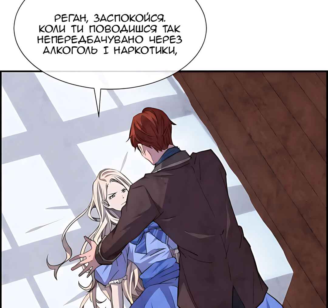 Chapter 57 - Page 14